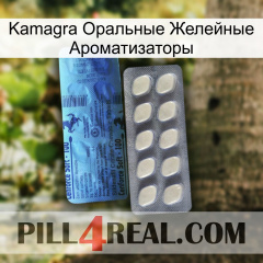 Kamagra Оральные Желейные Ароматизаторы 34